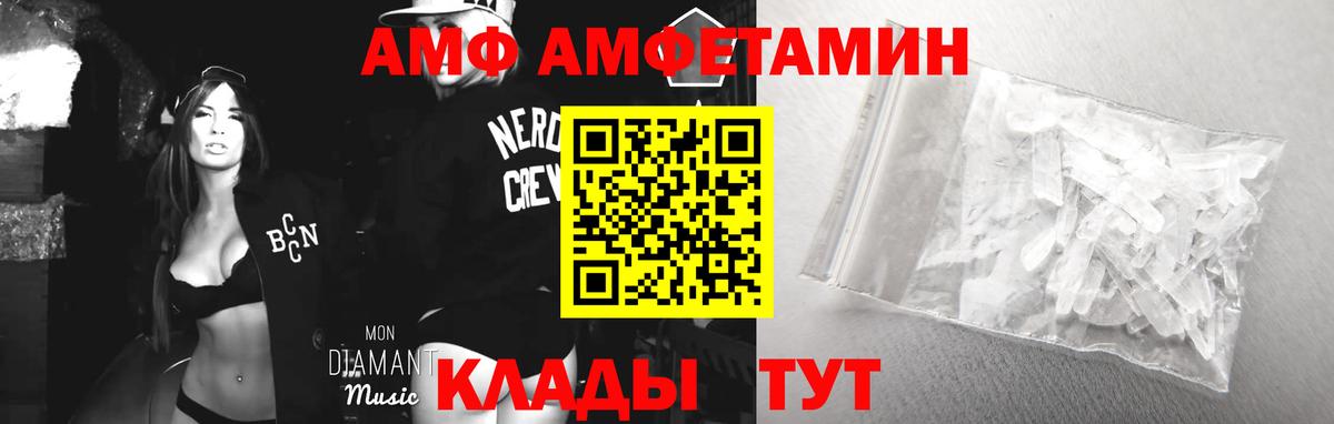 Amphetamine  Амфетамин 98%  АМФЕТАМИН  Вход с VPN  Избербаш 