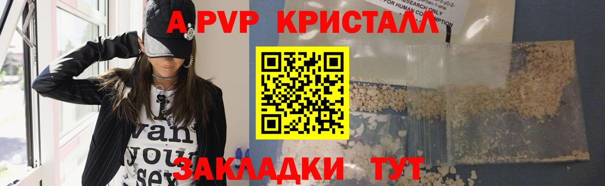 Alpha-PVP VHQ  Вход с VPN  Alpha PVP кристаллы  Alfa_PVP крисы CK  Избербаш 