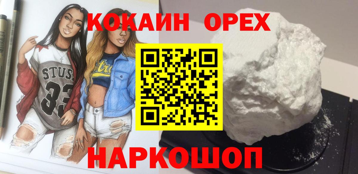 Cocaine 99% Избербаш