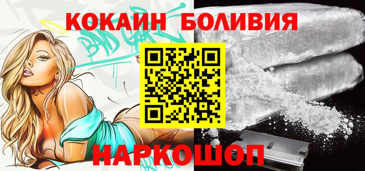 КОКАИН FishScale  КОКАИН Эквадор  Избербаш  Вход с VPN 