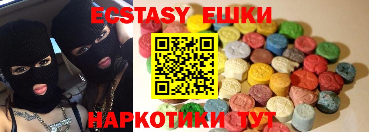 Ecstasy диски Избербаш
