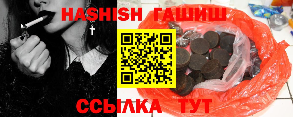 ГАШ Premium  Вход с VPN  Избербаш 