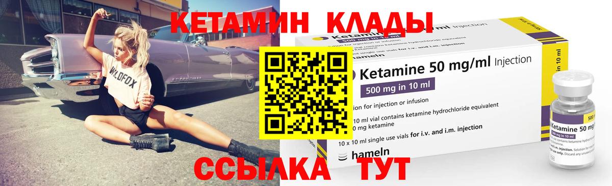 Кетамин ketamine  Вход с VPN  Кетамин VHQ  Избербаш 