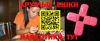 ешки Краснодар