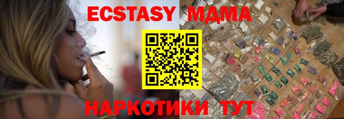 МДМА  МДМА молли  МДМА VHQ  Вход с VPN  Избербаш 