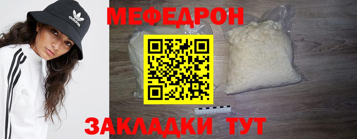 Мефедрон кристаллы Избербаш