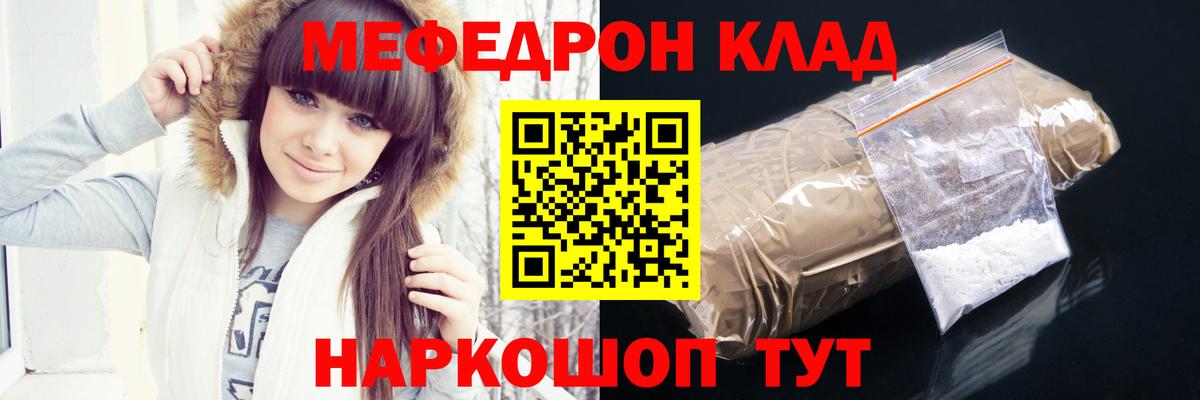 Меф мяу мяу  МЯУ-МЯУ  Избербаш  Вход с VPN 