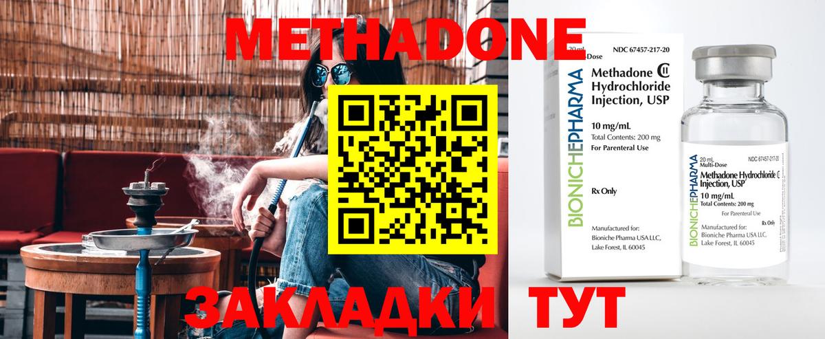 МЕТАДОН мёд  Вход с VPN  Избербаш  Метадон белоснежный 
