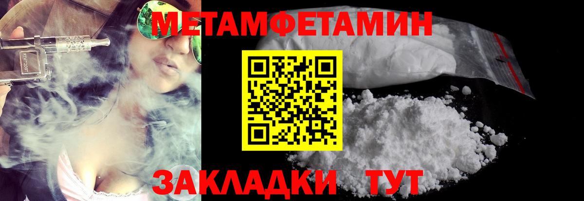 МЕТАМФЕТАМИН пудра Избербаш