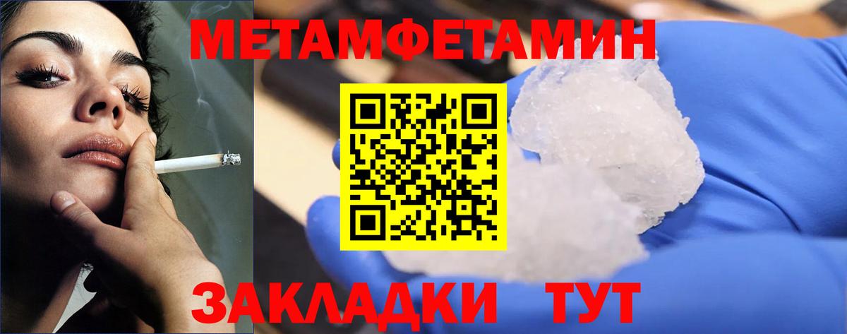 Первитин мет  Вход с VPN  Избербаш 