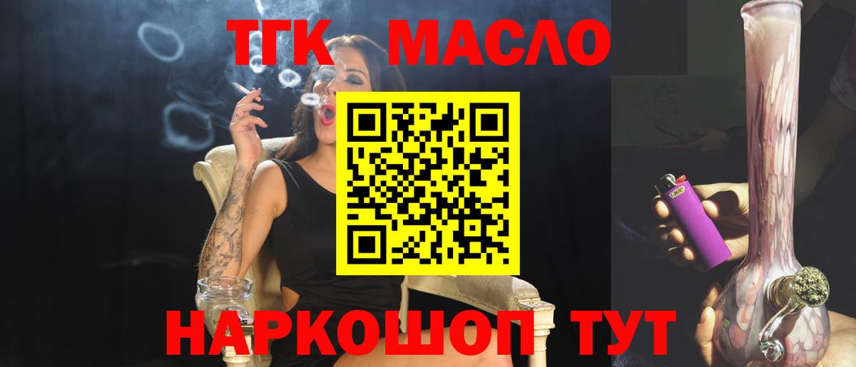 Дистиллят ТГК THC oil  Вход с VPN  закладки  Избербаш 